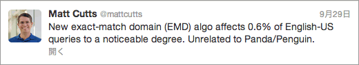 New exact-match domain (EMD) algo affects 0.6% of English-US queries to a noticeable degree. Unrelated to Panda/Penguin.