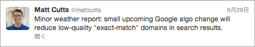Minor weather report: small upcoming Google algo change will reduce low-quality "exact-match" domains in search results.